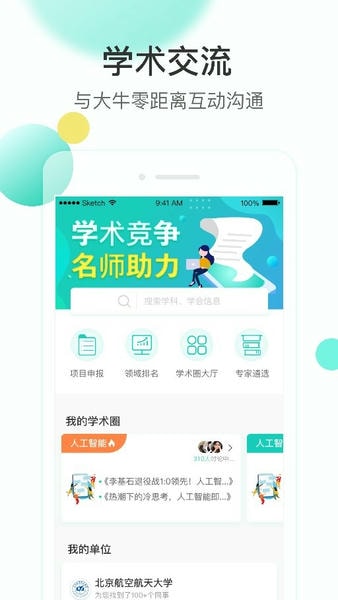 知兔手机版 v4.5.10 安卓版 1