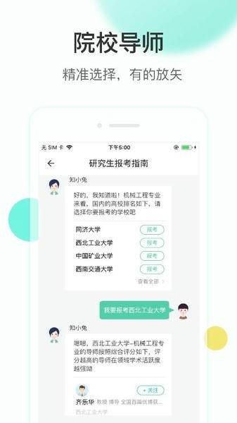 知兔手机版 知兔app下载