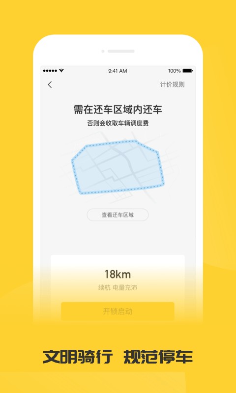 蜜蜂出行最新版本 v8.2.6 安卓版 0