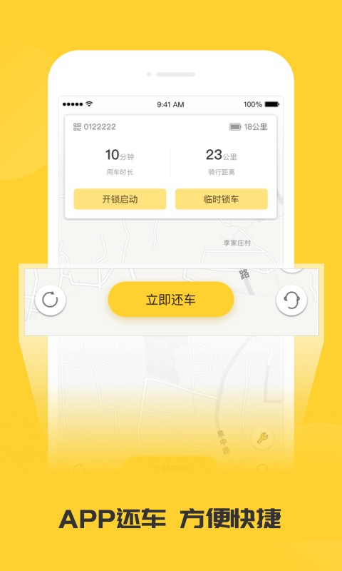 蜜蜂出行最新版本 v8.2.6 安卓版 2