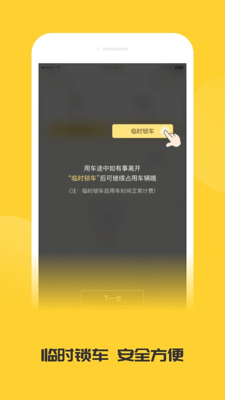 蜜蜂出行app下载