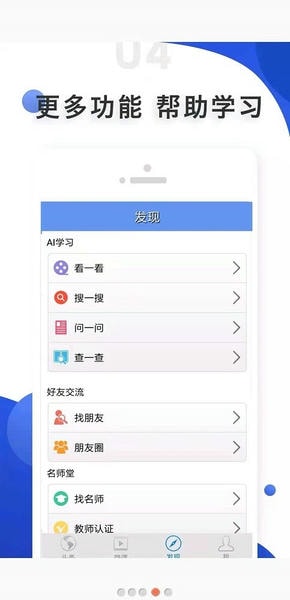 爱语吧手机版 v2.7.2112 安卓官方版 1