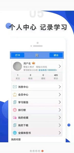 爱语吧手机版 v2.7.2112 安卓官方版 2