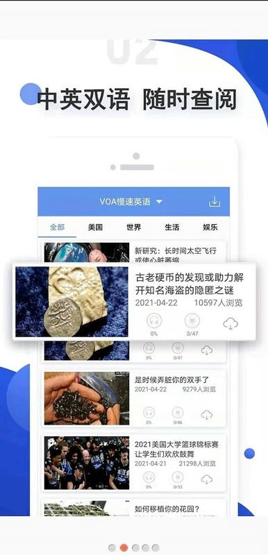 爱语吧 爱语吧英语app下载