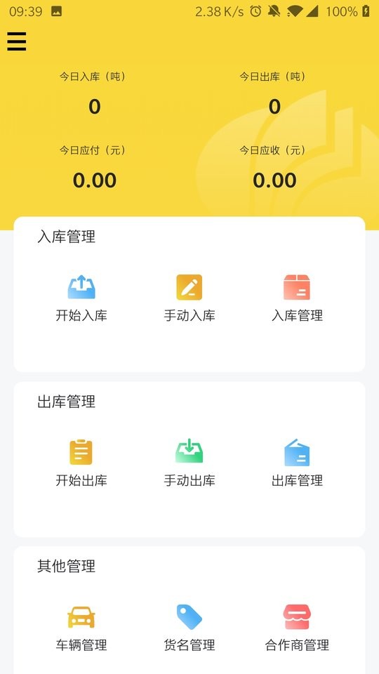 虎宝管家软件 v5.27.1 安卓版 2