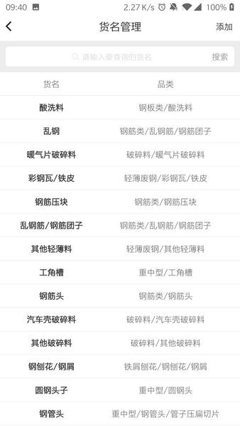 虎宝管家软件 v5.27.1 安卓版 3