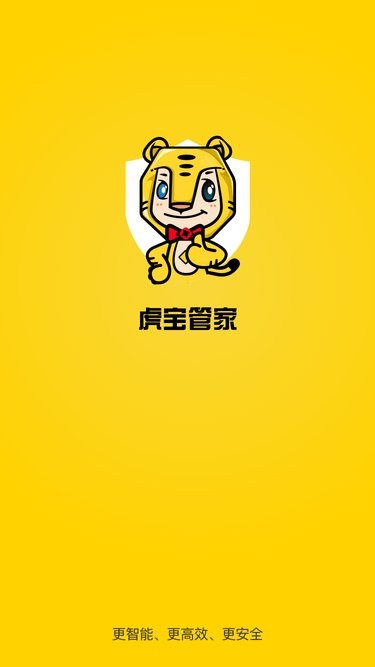 虎宝管家软件 虎宝管家app下载