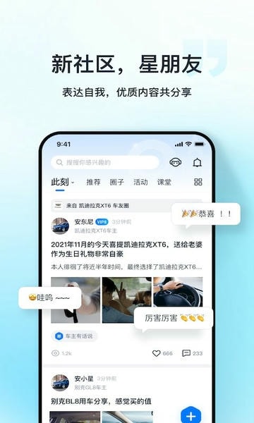 安吉星行车记录仪 v11.0.1 iphone版 3