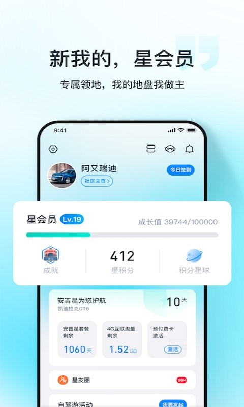 安吉星行车记录仪 安吉星苹果手机下载