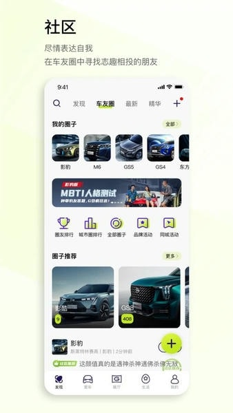 广汽传祺最新版 广汽传祺app官方下载