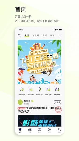 广汽传祺最新版 v6.1.1 安卓版 2