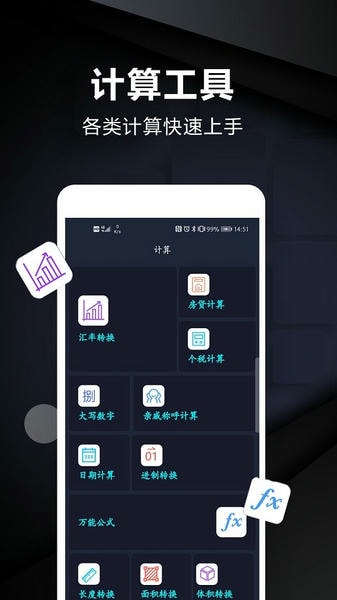 尺子测量仪软件 v3.6 安卓版 1