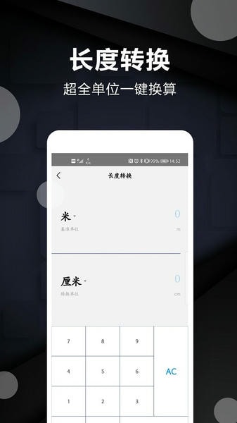 尺子测量仪软件 v3.6 安卓版 3