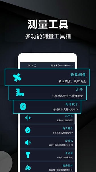 尺子测量仪 尺子测量仪下载