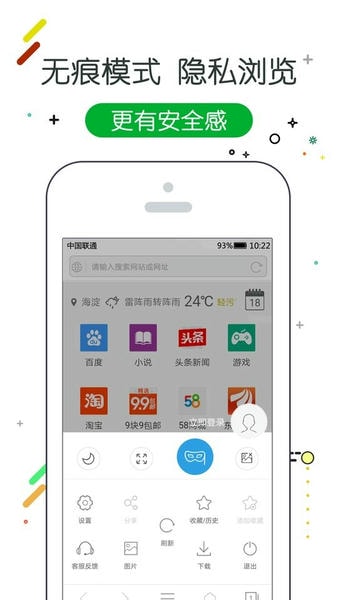 w浏览器最新版本 v3.3.4 安卓版 2