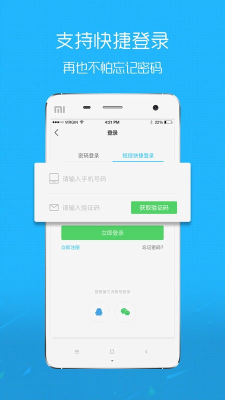 大舟山手机客户端 v8.1.55 安卓版 0