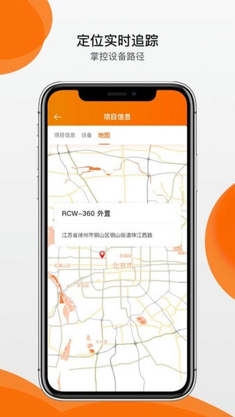 精创冷云 精创冷云app下载