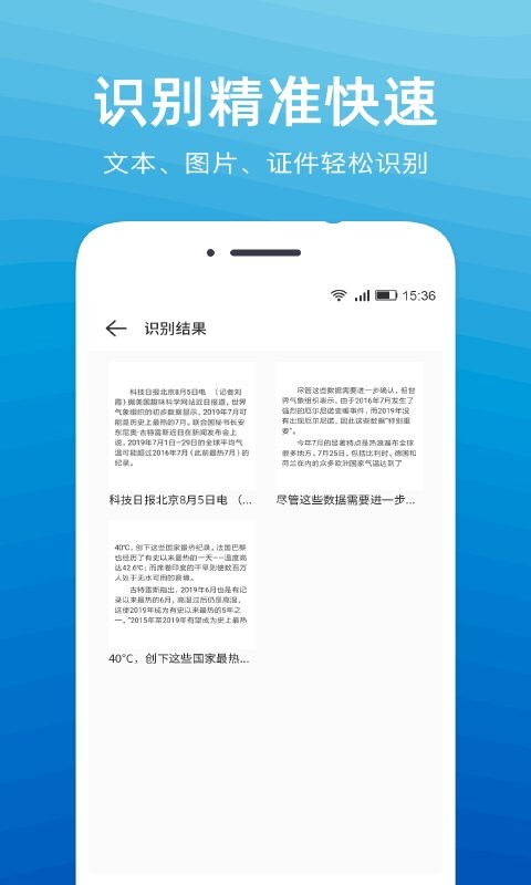 文字扫描识别精灵最新版 文字扫描识别精灵官方版