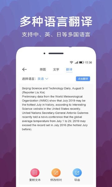 文字扫描识别精灵软件 v3.5 安卓版 0