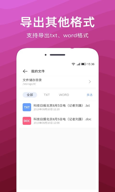 文字扫描识别精灵软件 v3.5 安卓版 2