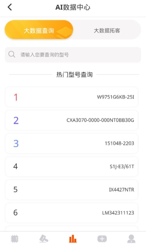 芯团app v4.7.70 官方安卓版 1