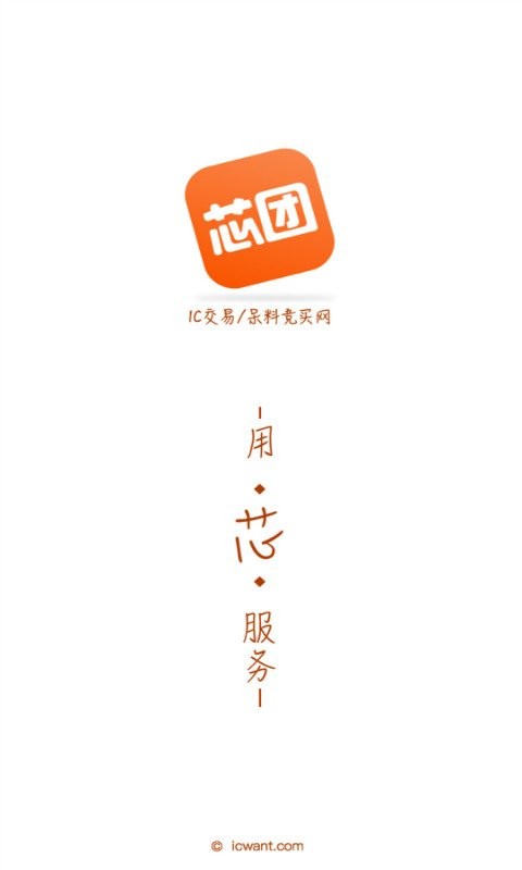 芯团app v4.7.70 官方安卓版 2