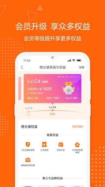 城家公寓app v6.8.1 安卓版 0