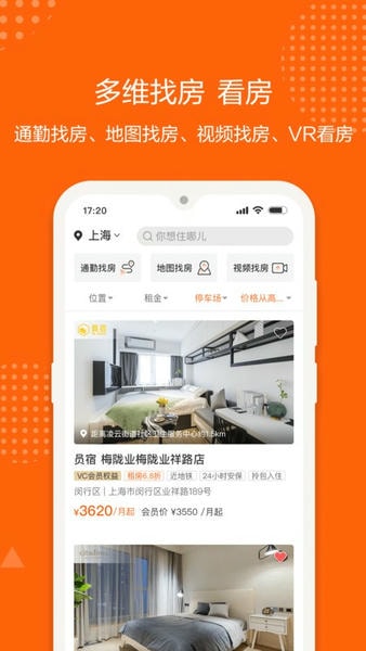 城家公寓app v6.8.1 安卓版 2