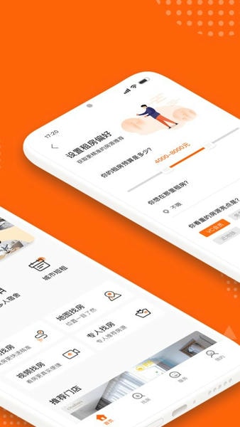 城家公寓app v6.8.1 安卓版 3