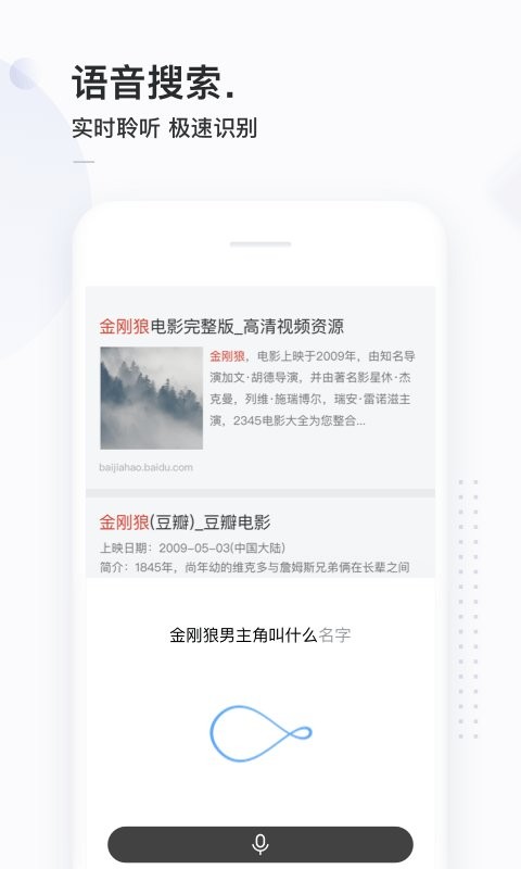 百度简单搜索神器 v6.0.0.10 安卓官方版 1