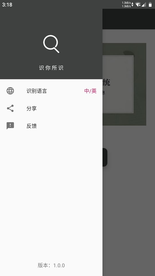 传图识字免费版 传图识字手机版app下载