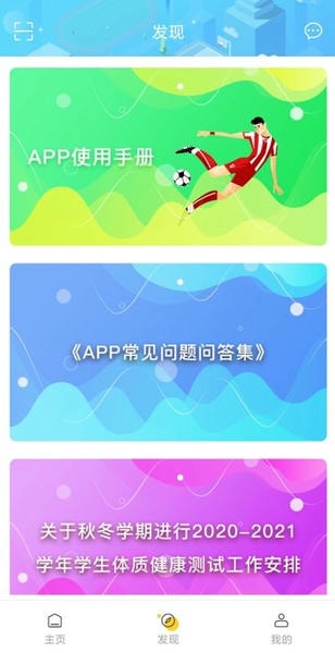 浙大体艺最新版 v2.9.4 安卓版 0