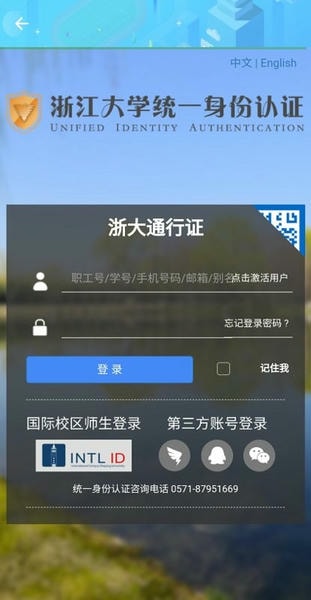 浙大体艺最新版 v2.9.4 安卓版 2