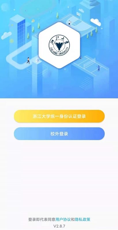 浙大体艺最新版 v2.9.4 安卓版 3