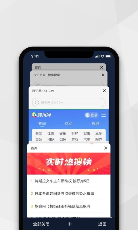 小树搜索软件 v3.3.5 安卓版 1