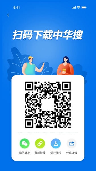 中华搜最新版 v2.1.4 安卓版 2