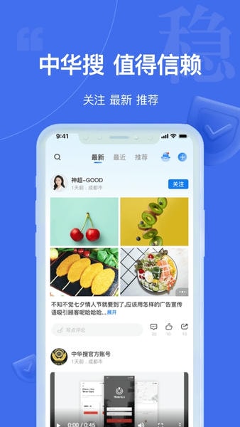 中华搜最新版 v2.1.4 安卓版 0