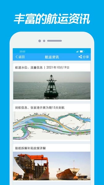 嘟嘟找船手机版 嘟嘟找船最新版app下载安装