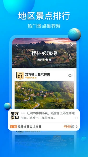 阿哈路书app v3.3.4 安卓版 2