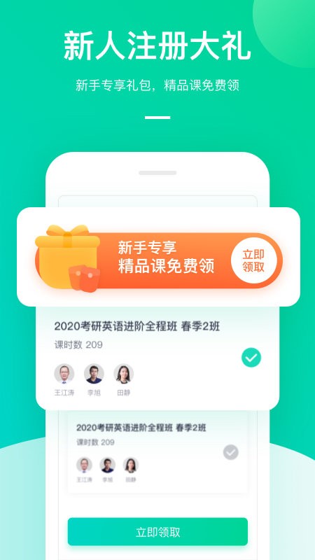 新东方在线教育平台 v8.2.8 安卓官方版 0
