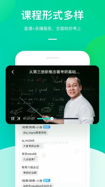 新东方在线教育平台 v8.2.8 安卓官方版 3