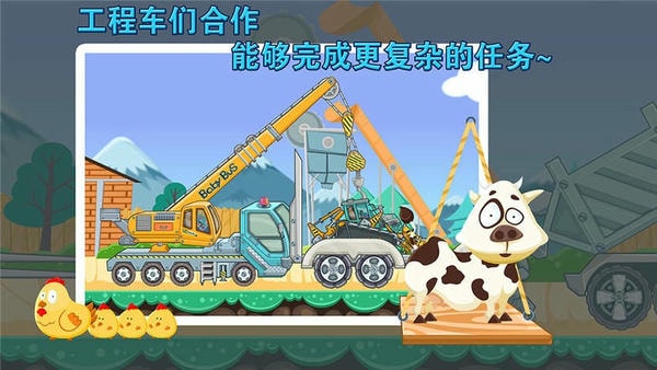 宝宝认工程车最新版 v9.68.00.00 安卓版 2