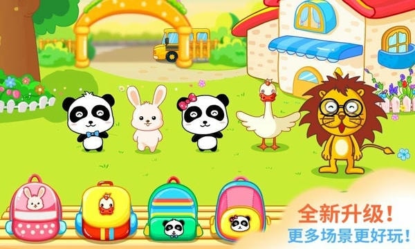 宝宝巴士宝宝欢乐教室 v9.92.00.00 安卓最新版 0