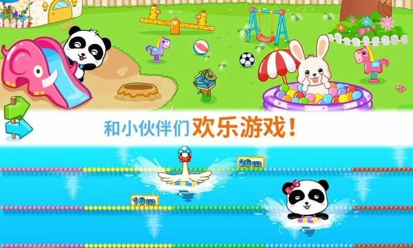 宝宝巴士宝宝欢乐教室 v9.92.00.00 安卓最新版 1
