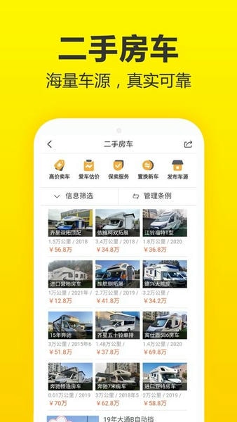 房车猫最新版 房车猫手机版app下载