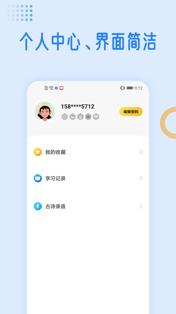 国学成语词典最新版本 v1.3.0 安卓版 2