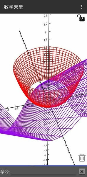 数学之翼 数学之翼app下载