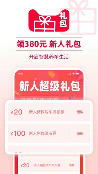天猫养车官方版 v3.8.5 安卓版 0