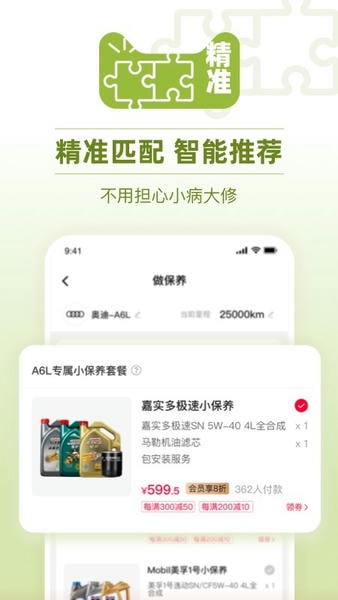 天猫养车官方版 天猫养车最新版app下载
