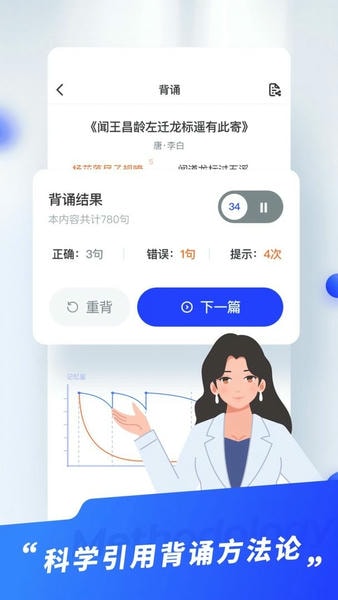 滑板车背诵最新版 滑板车背诵官方版